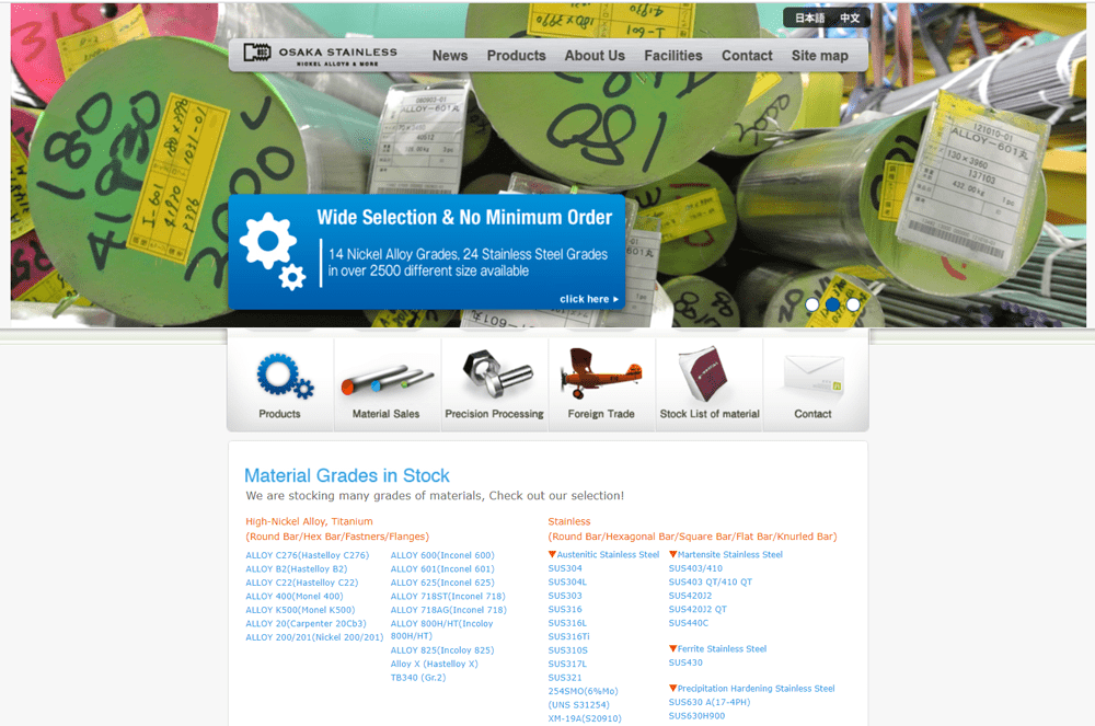 株式会社オーサカステンレス様のwebサイトのスクリーンショット