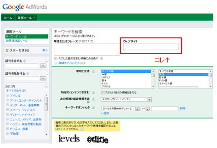 海外の競合サイトの調査も可能なキーワードアドバイスツール