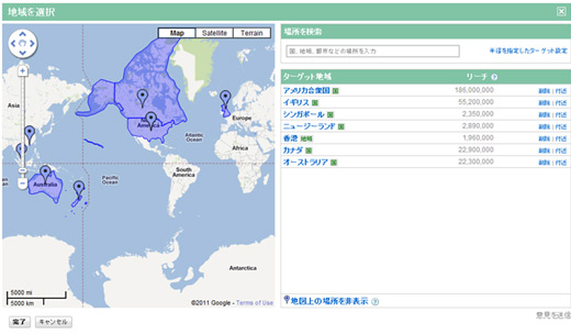 Google AdWordsターゲット地域の設定