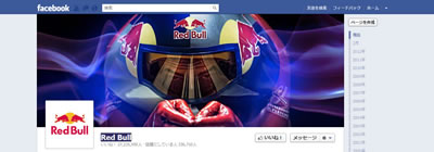 Facebook | Red Bull