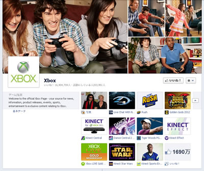 Facebook | Xbox