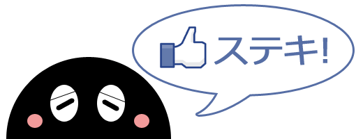 Facebookグローバル対応に萌えるタマタロー