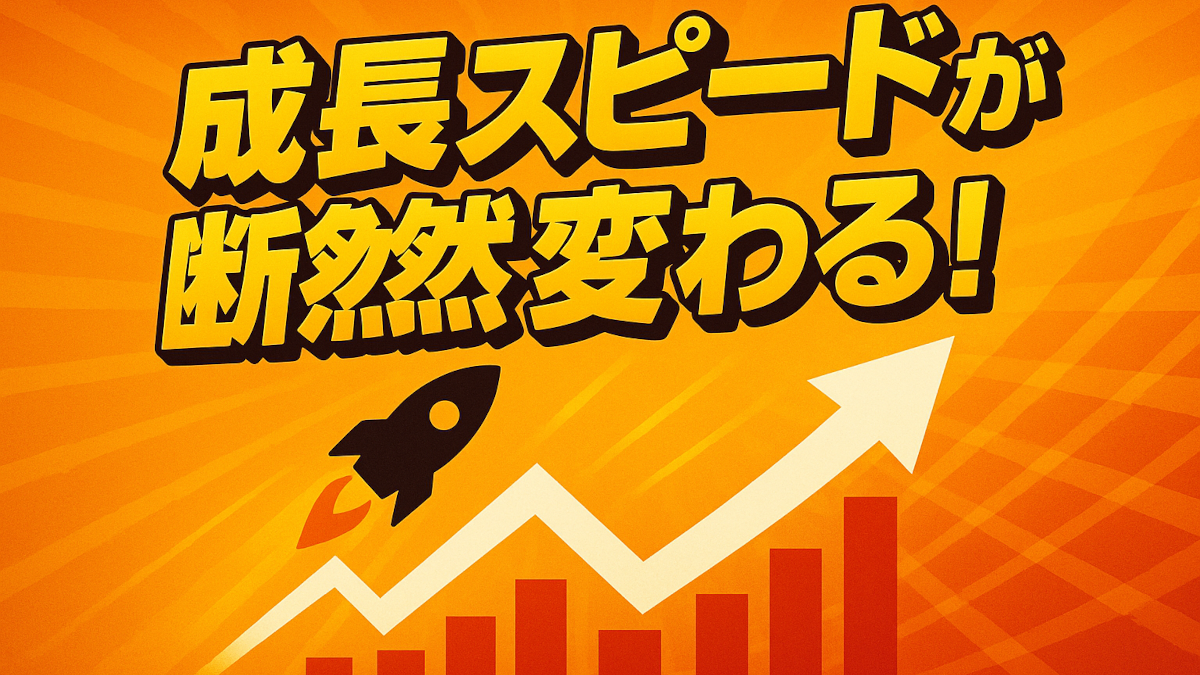 【成長スピードが断然変わる!】インターンシップで意識するべき2つのコト