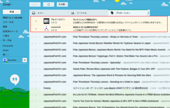 Gmail広告の表示例01