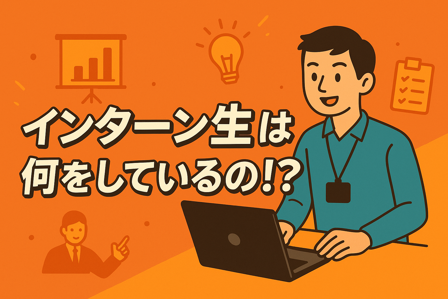 ボカンでインターン生は何をしているの!?「海外WEBマーケティングインターンの業務内容や学べることを紹介」