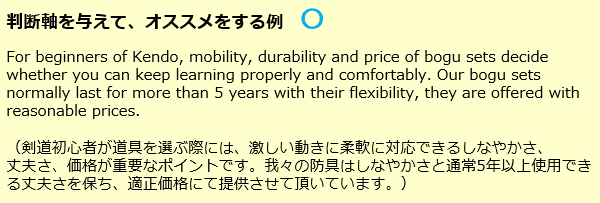 判断軸を与える