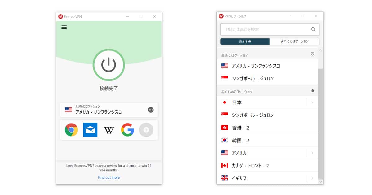 Express VPN