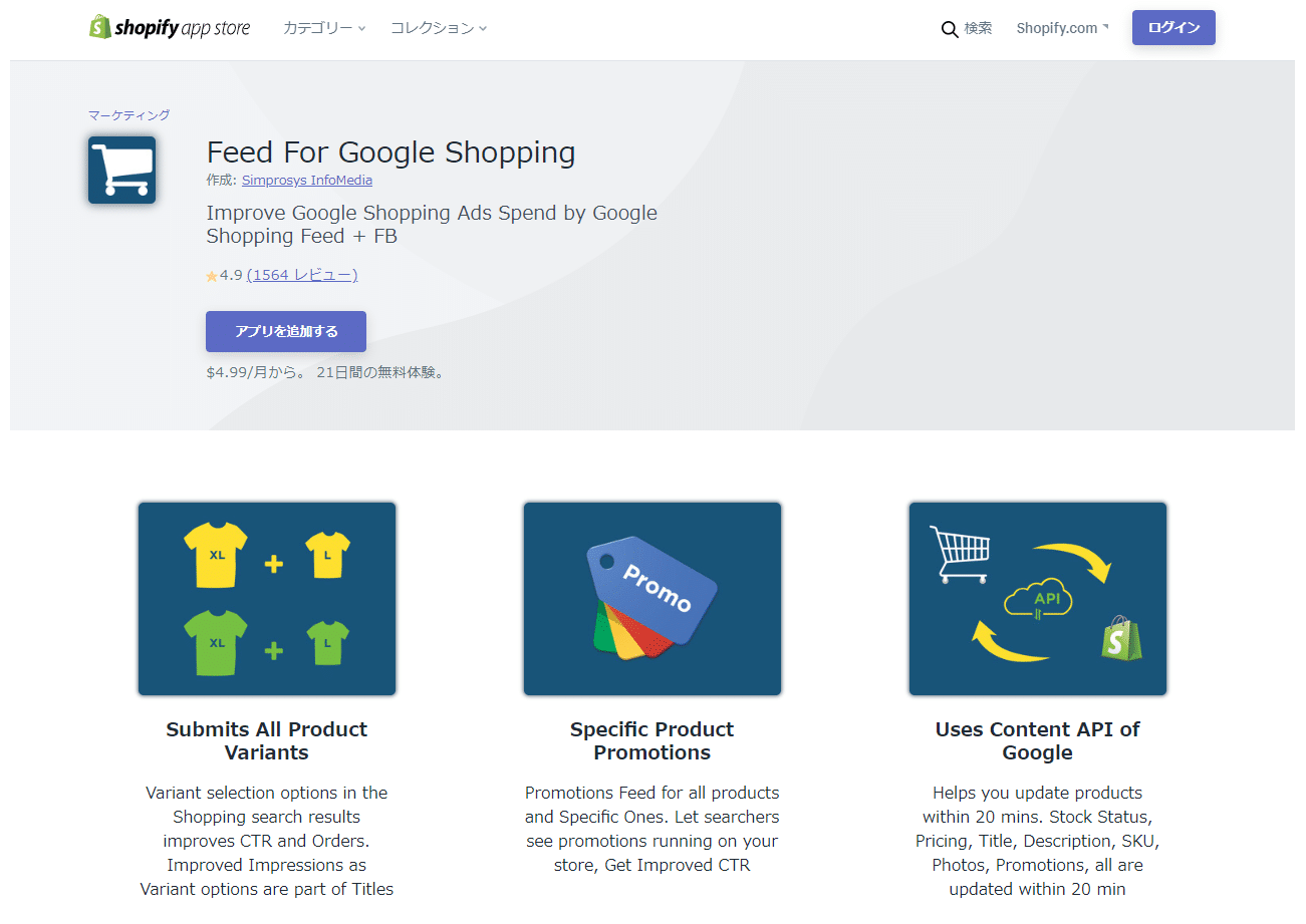 Feed For Google Shopping