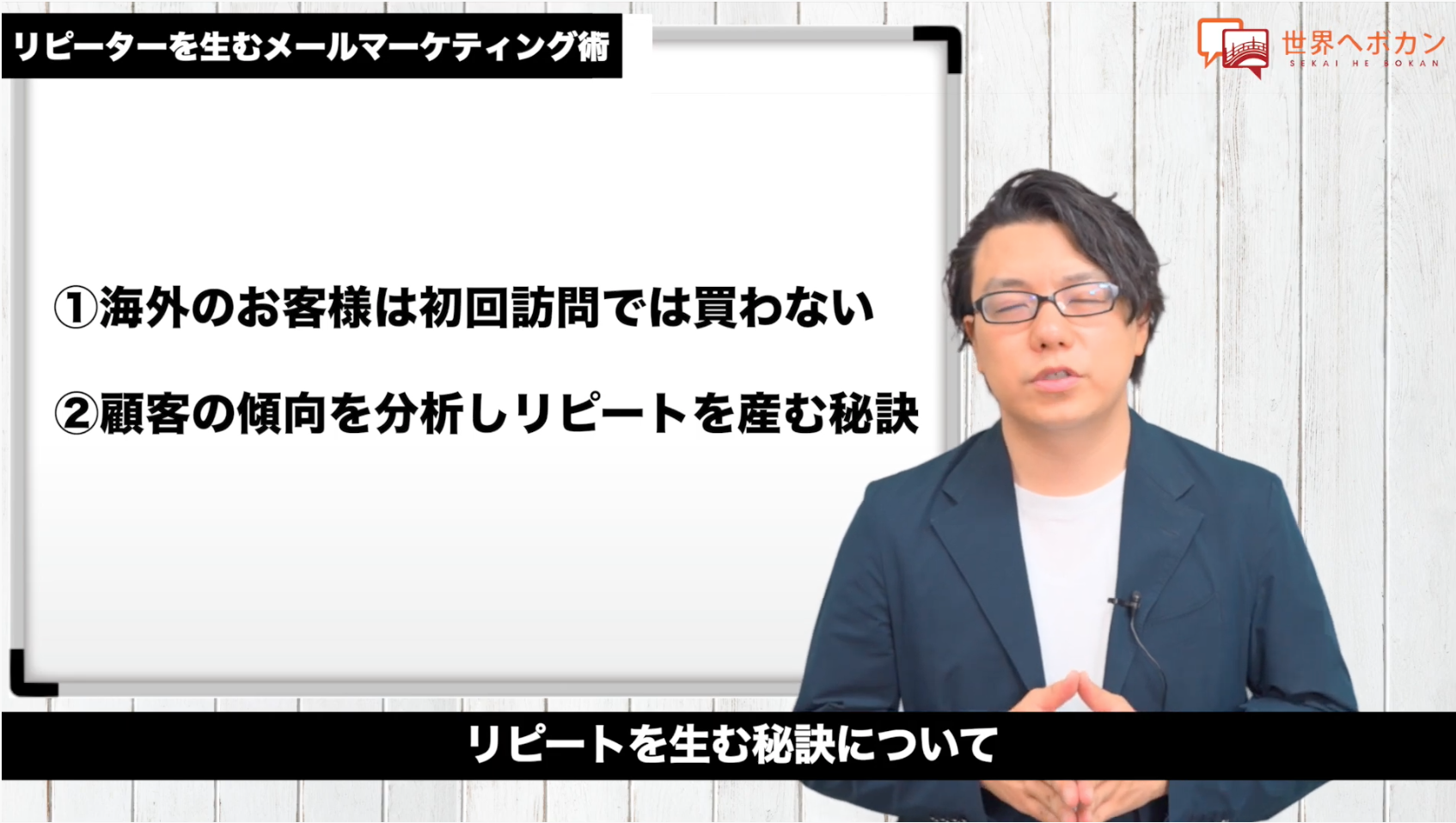 F2転換：リピーターを生むメールマーケティング術