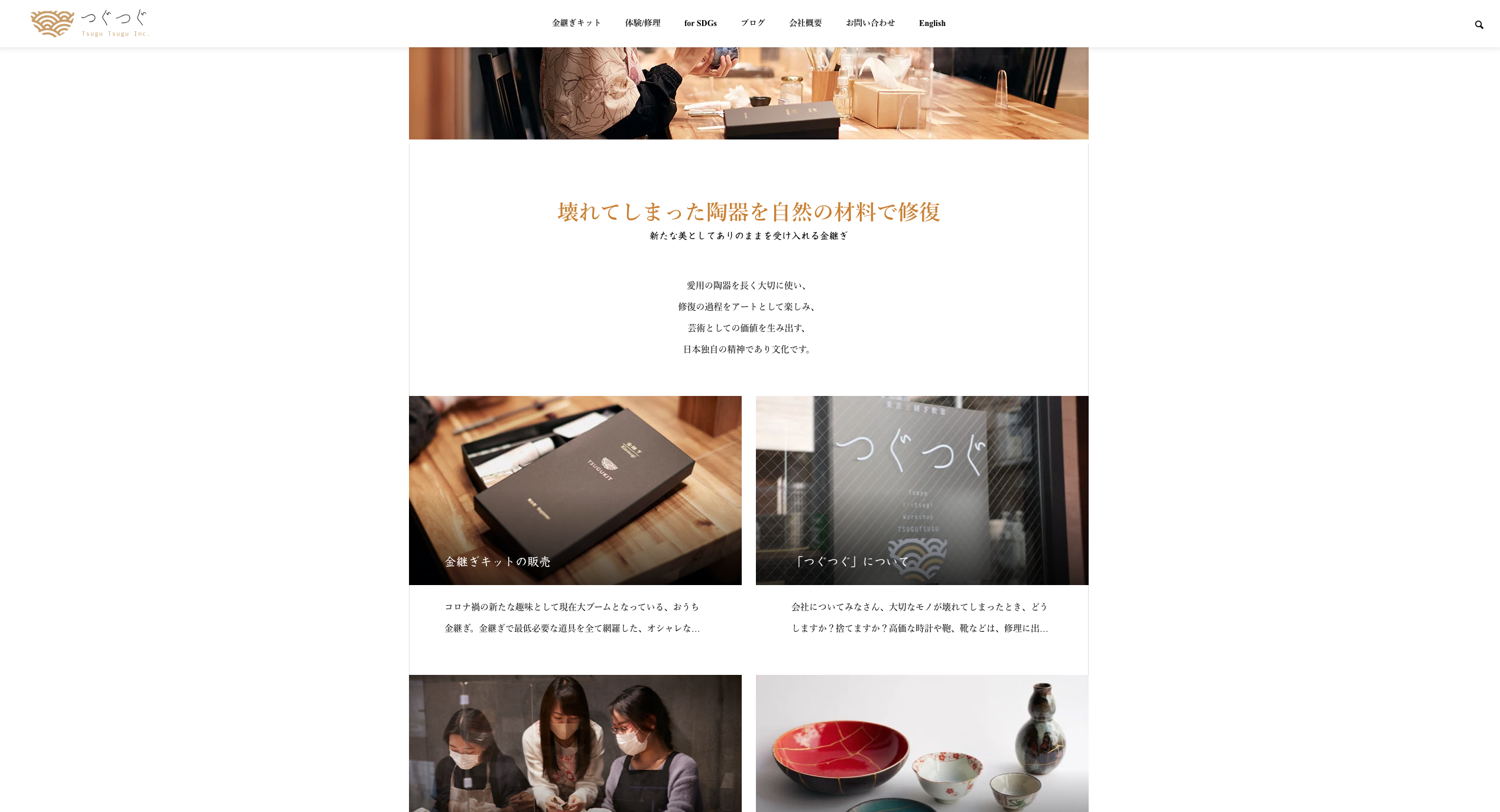 日本市場特有の文化的配慮と信頼感を高めるサイトデザイン・表現