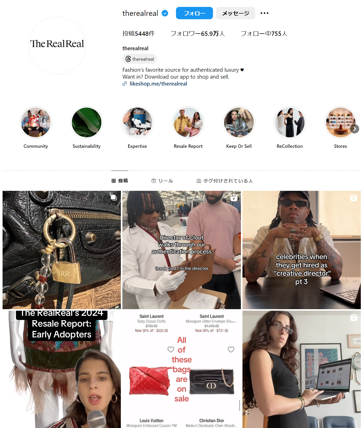 The RealReal Instagramアカウントについての解説