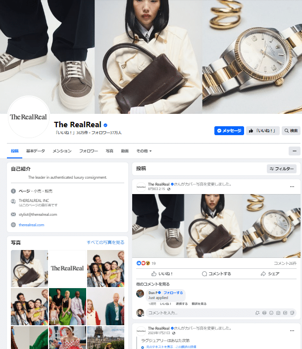 The RealReal Facebookページについての解説