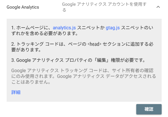 Google Search Consoleとは？GA4の登録をしていればGoogle Search Consoleの所有権確認も簡単