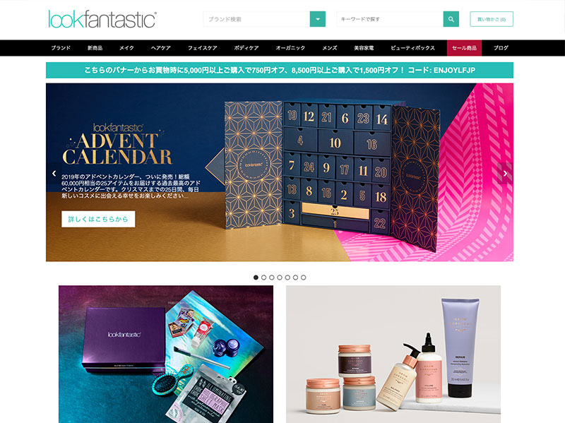 海外通販サイト【コスメ・美容】Lookfantastic (ルックファンタスティック)TOP画面