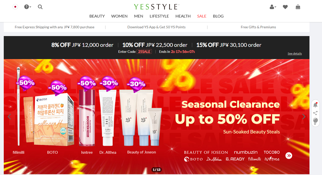 海外通販サイト【ホビー・雑貨】YesStyle (イエススタイル)TOP画面