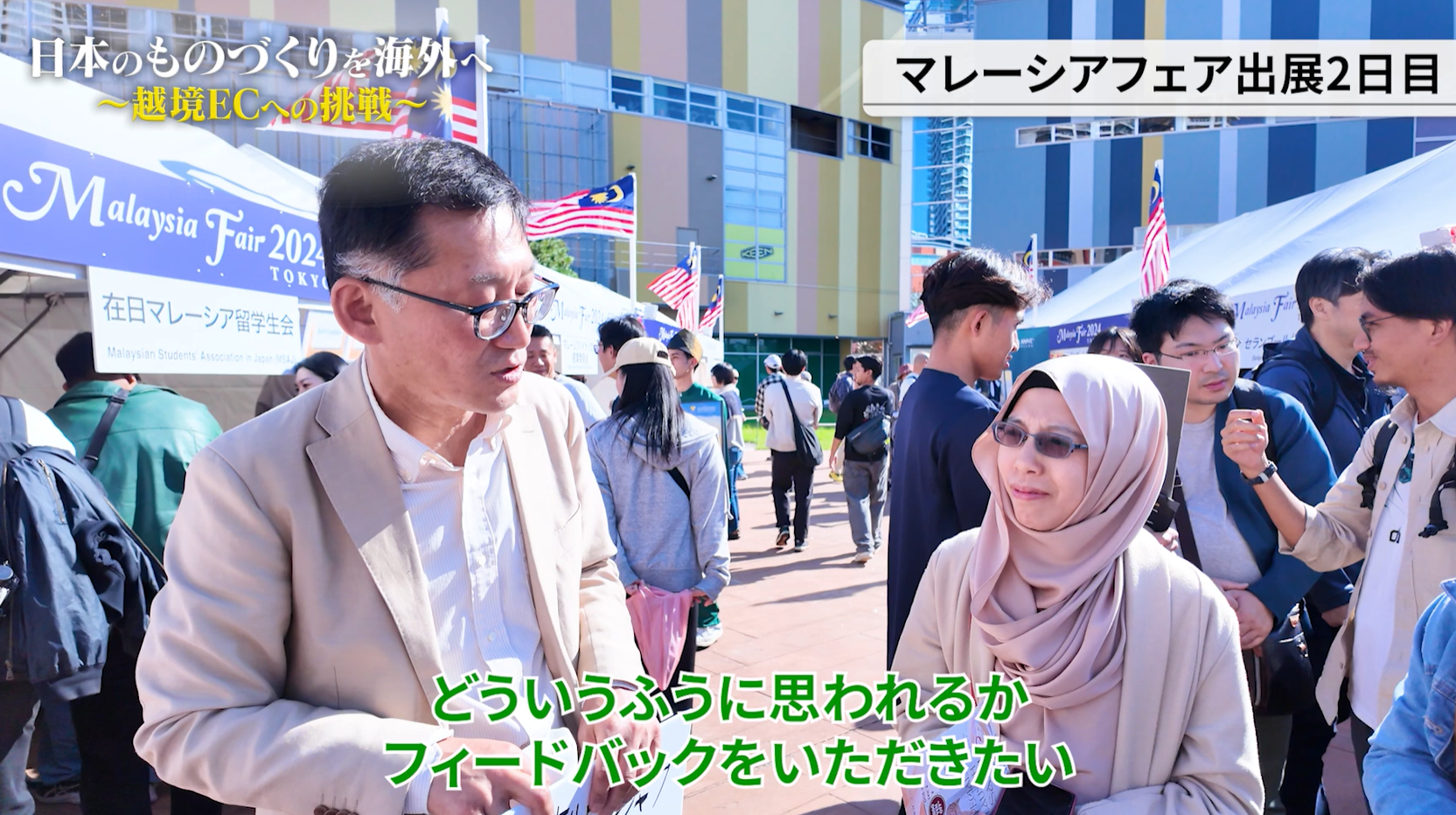 海外のお客さまにダイレクトフィードバックを得られる