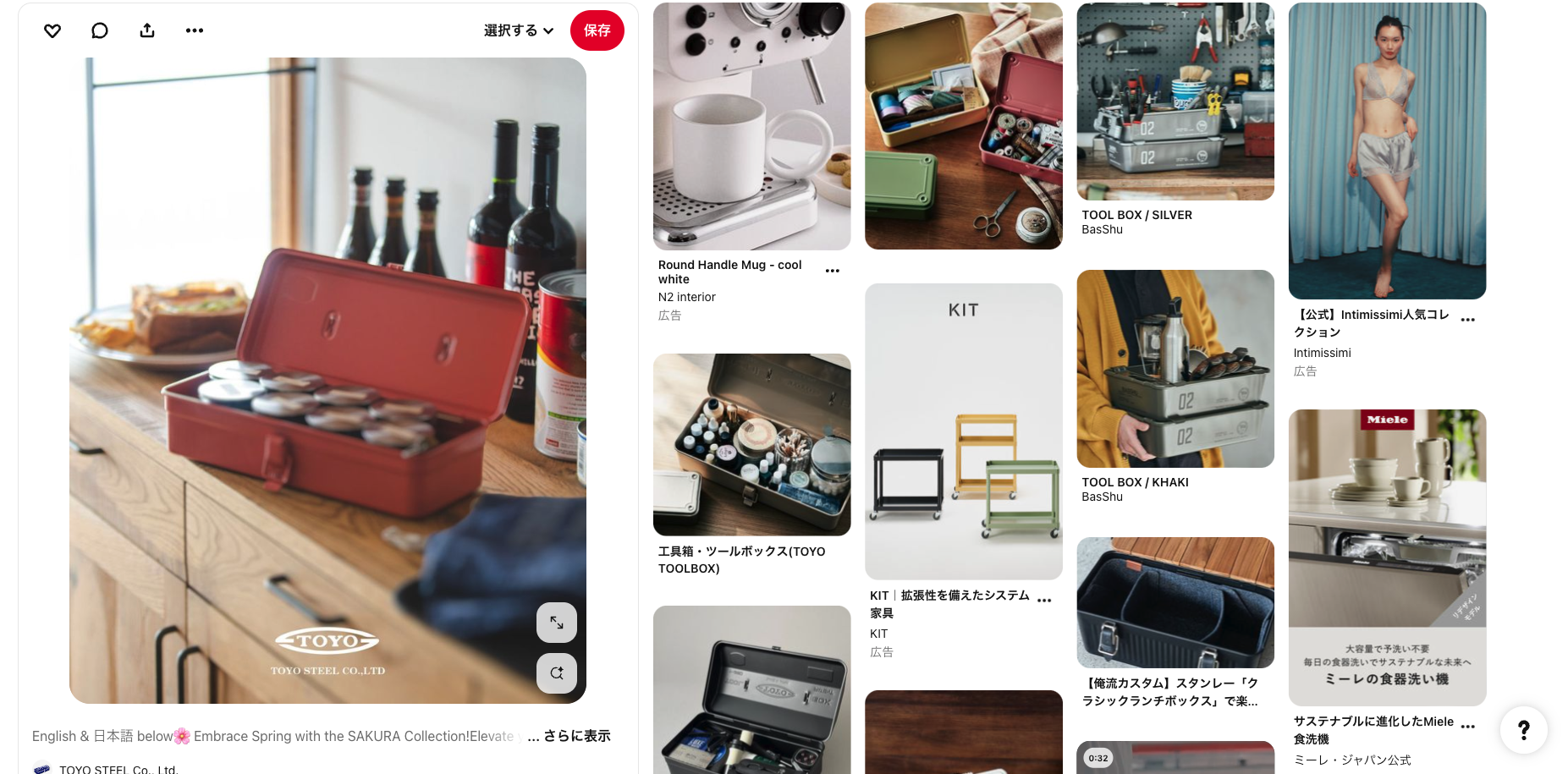 Pinterestとは？
ビジネスシーンにおける基本理解