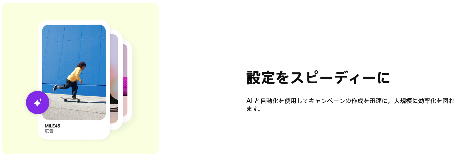 Performance+のメリット