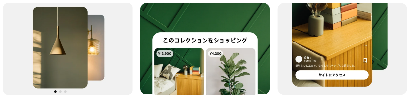Pinterest広告フォーマットと配信方法の基本