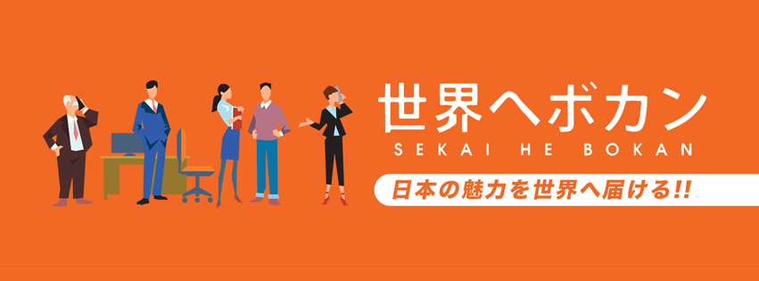 日本の魅力を世界へ届ける！英語SEO対策で成果を出すために achieve-results