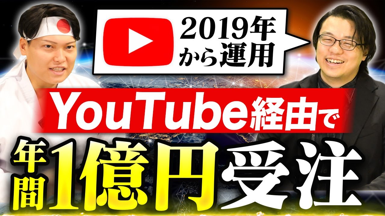 BtoB企業がなぜYouTubeで年商1億円を生み出せたのか？成功の裏側に迫る！ | 弊社代表 徳田の対談記事が株式会社BIRDY様に掲載されました！