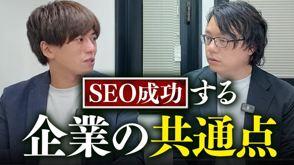 SEOで成果が出ないのはなぜ？成功企業が実践する「状況×姿勢」の2軸戦略と7つの共通点 | メディアグロース舟崎氏