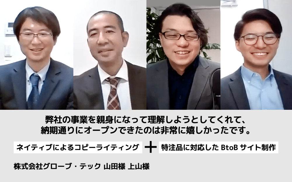 海外Webマーケティング成功事例