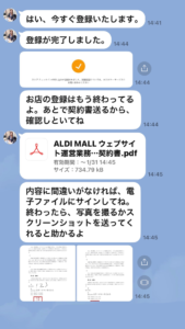 弊社を名乗る詐欺LINE一部始終10