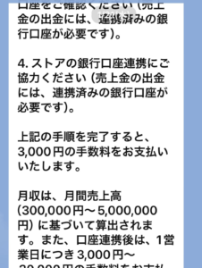 弊社を名乗る詐欺LINE一部始終5
