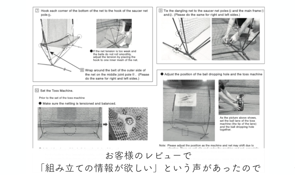 組み立て方法を追加した越境EC商品ページ