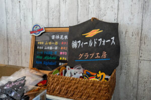 フィールドフォースの野球グラブ製造現場