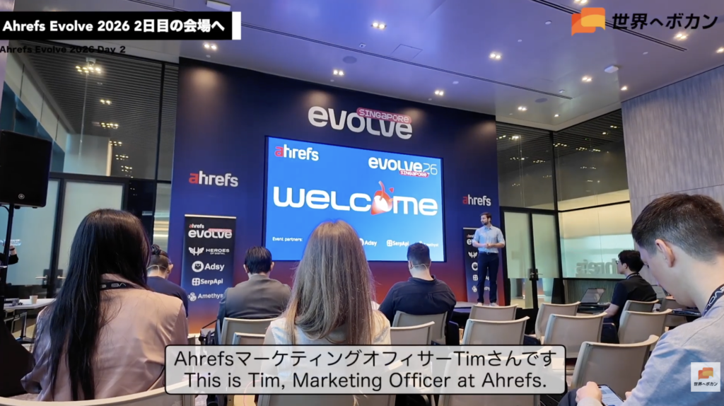 SEOやAIについての発表が行われるカンファレンス会場