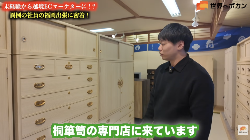 桐箪笥を実際に触って商品の価値を確かめる梅田 福岡県大川市で桐箪笥に触れ、質感や高級感を確かめる梅田