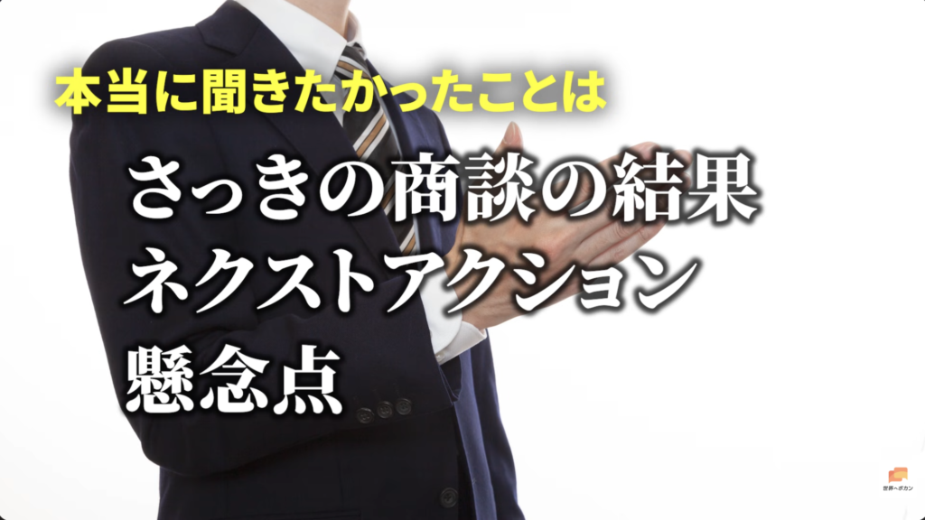 上司が商談後に知りたいこととして、商談の結果・ネクストアクション・懸念点の3つを示した図解